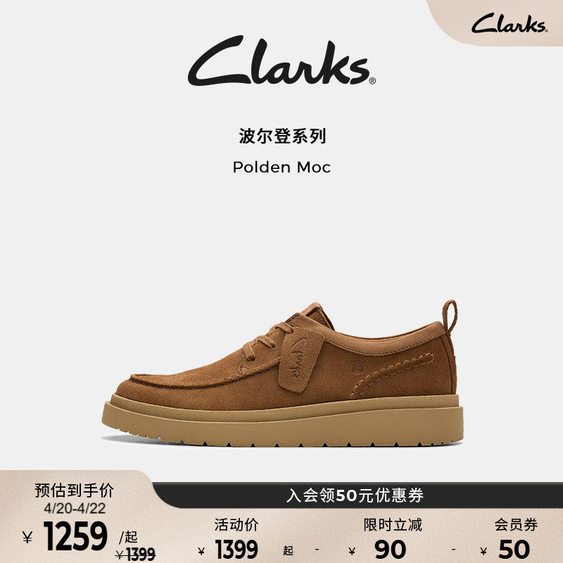 Clarks其乐PoldenMoc男鞋春季时尚英伦轻盈厚底老钱风休闲皮鞋男