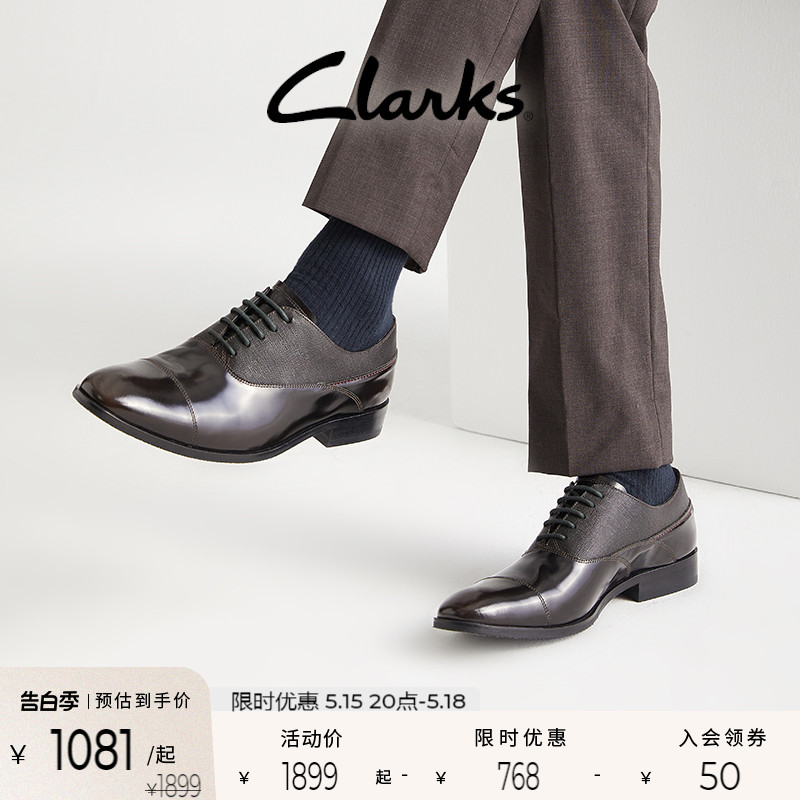 其乐正装皮鞋clarks牛津鞋