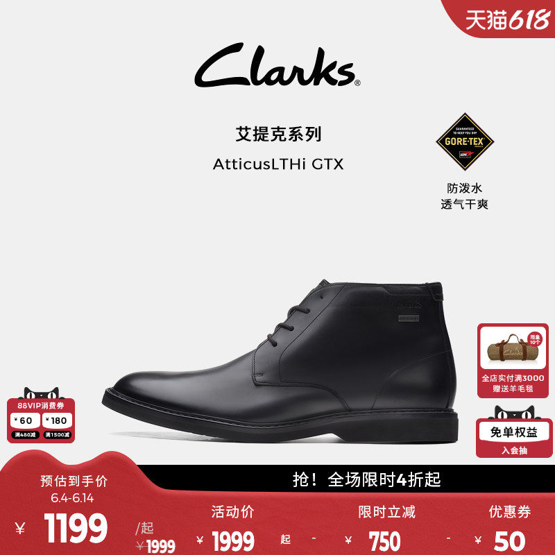 Clarks其乐AtticusLTHiGTX男鞋时髦防泼水高帮商务百搭牛皮短靴