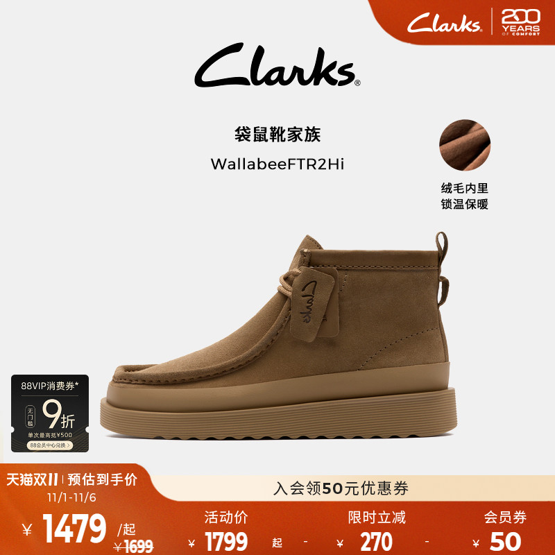 Clarks其乐WallabeeFTR2Hi男鞋秋冬高帮复古舒适袋鼠鞋靴