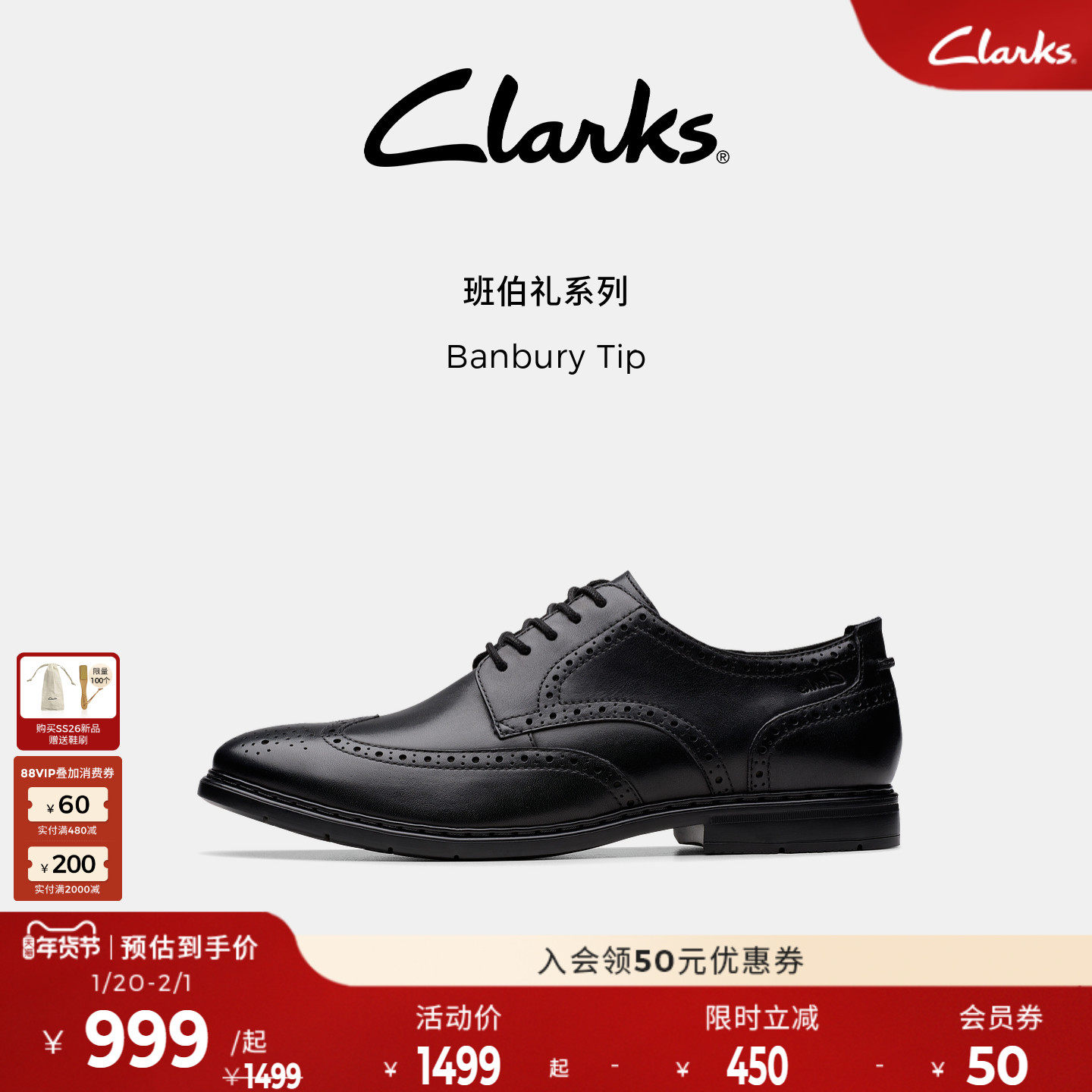 Clarks其乐Banbury Tip男士正装皮鞋英伦布洛克雕花德比鞋,流行男鞋,正装皮鞋,淘宝优惠券,粉丝福利购,淘宝优惠卷