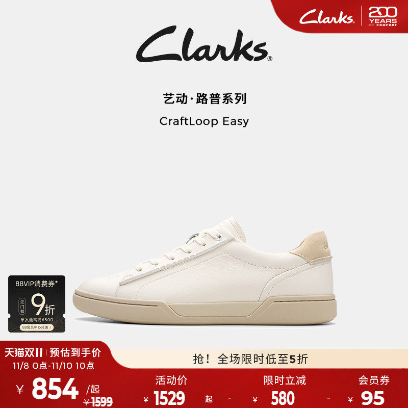 【明星同款】Clarks其乐CraftLoopEasy男鞋时尚运动休闲休闲板鞋