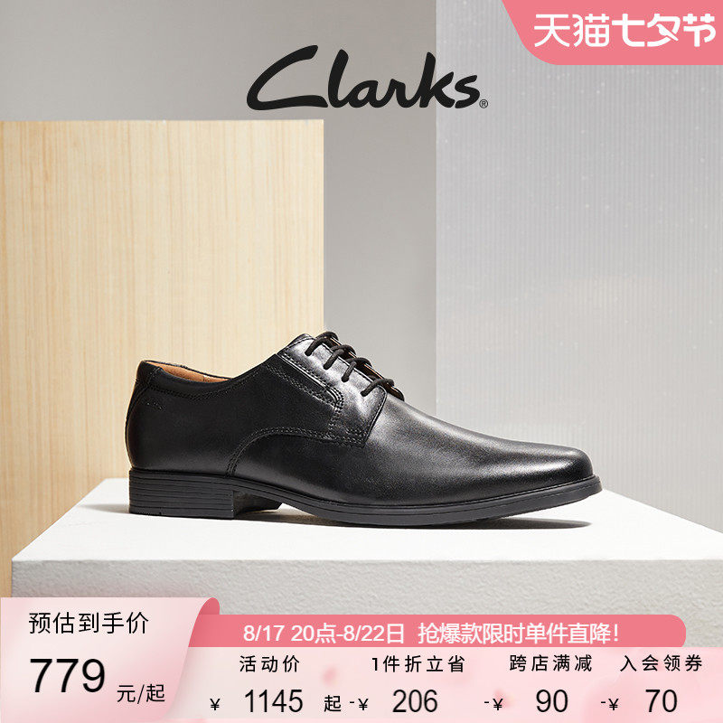 Clarks其乐泰顿系列男士商务皮鞋德比鞋结婚新郎鞋正装皮鞋真皮鞋高性价比高么？