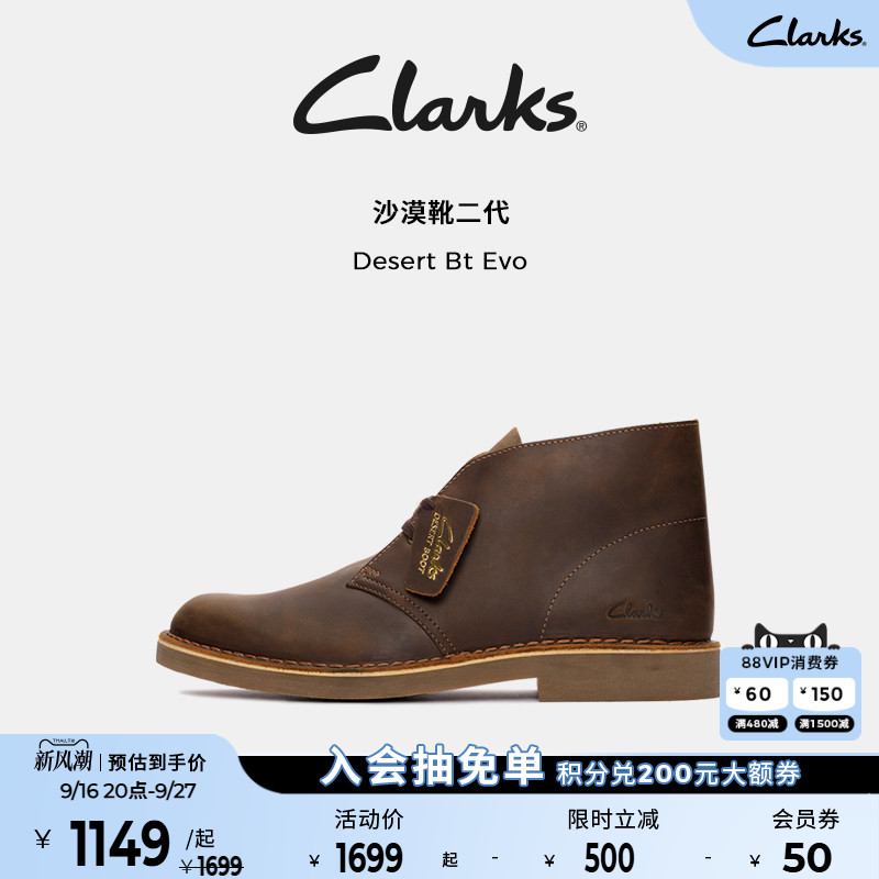 Clarks其乐复古沙漠靴百搭时尚靴图片