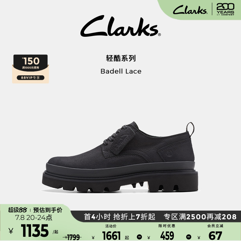 Clarks柔软牛皮厚底增高5cm