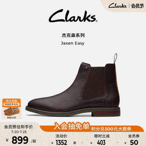 Clarks切尔西靴英伦风真皮短靴