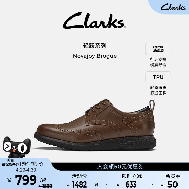 Clarks其乐NovajoyBrogue男款休闲皮鞋 春季英伦经典德比鞋布洛克