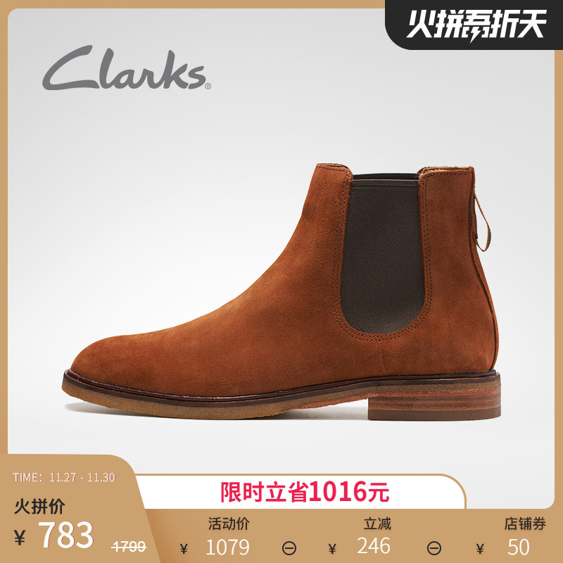 clarks其乐男鞋英伦切尔西靴Clarkdale Gobi潮流男士休闲皮靴短筒|ruв категории Мужская обувь, сапоги - от Buy2taobao.com для оказания профессиональной услуги покупки агента Taobao