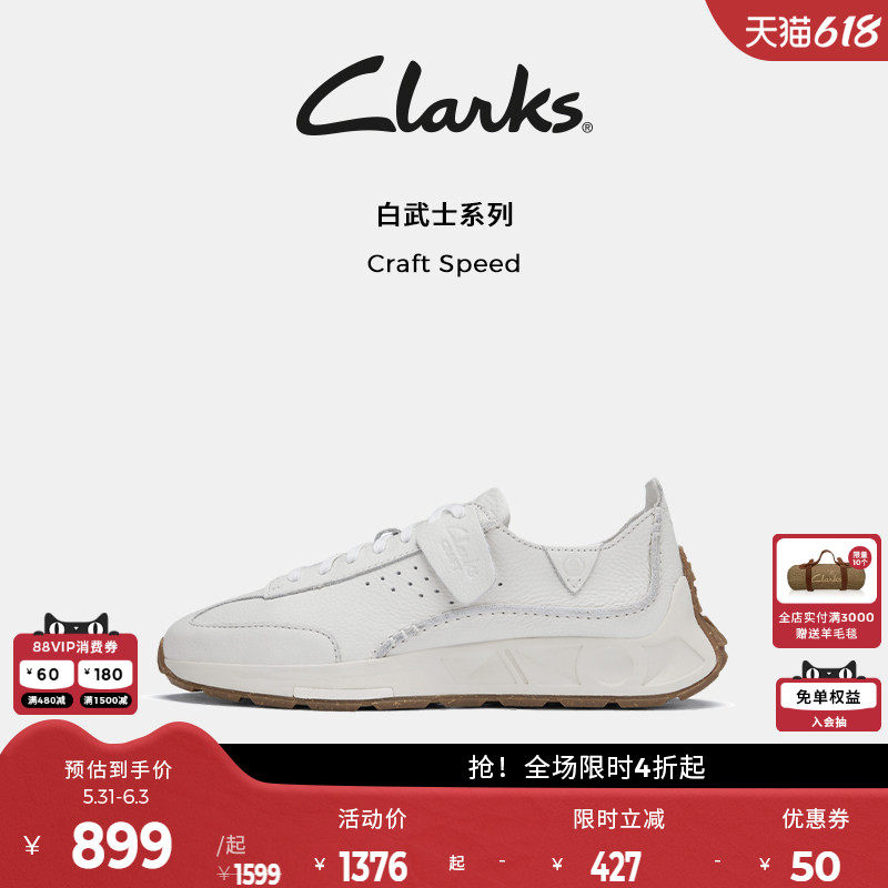 Clarks其乐小白鞋轻量缓震透气