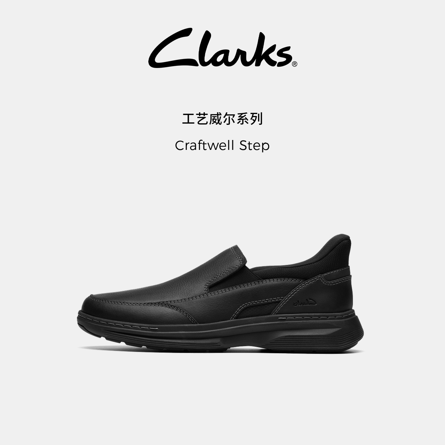 Clarks其乐男士一脚蹬休闲皮鞋