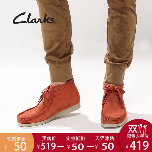 双11预售 Clarks 其乐 Wallabee Aerial 复古高帮 男式袋鼠鞋 双重优惠¥369包邮 3色可选 美亚.99+