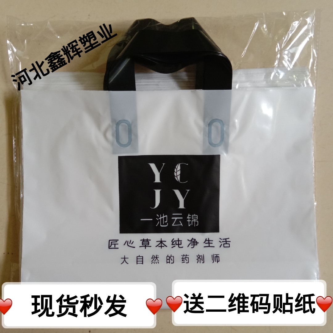 一池云锦手提袋护肤品袋子定做塑料袋子一池云锦专用化妆品用袋子