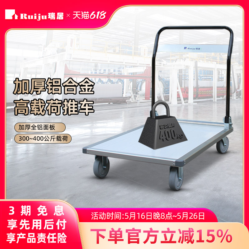 瑞居搬运车折叠手推车多功能轻便携铝合金拉杆车家用拉货平板小车