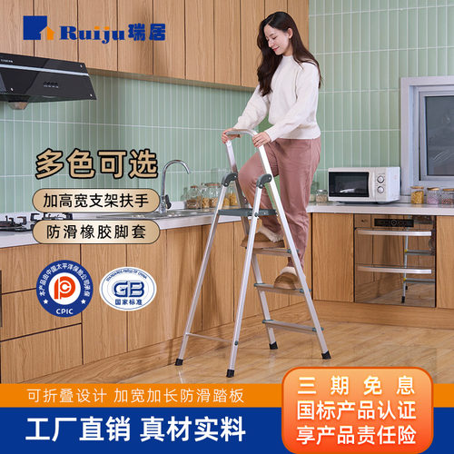 瑞居铝合金家用梯攀爬折叠梯子人字梯加厚扶手多功能梯步家居室内 - 封面