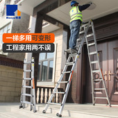 瑞居多功能伸缩折叠梯子家用便携升降楼梯工程梯铝合金人字梯加厚