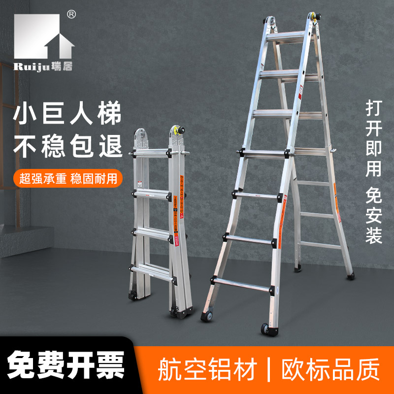 瑞居小巨人铝合金人字梯家用工程
