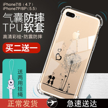 苹果7/8手机壳iphone8plus软7plus硅胶套全包边防摔透明i7p男女8p 新潮iphone七i8八个性创意抖音带挂绳情侣