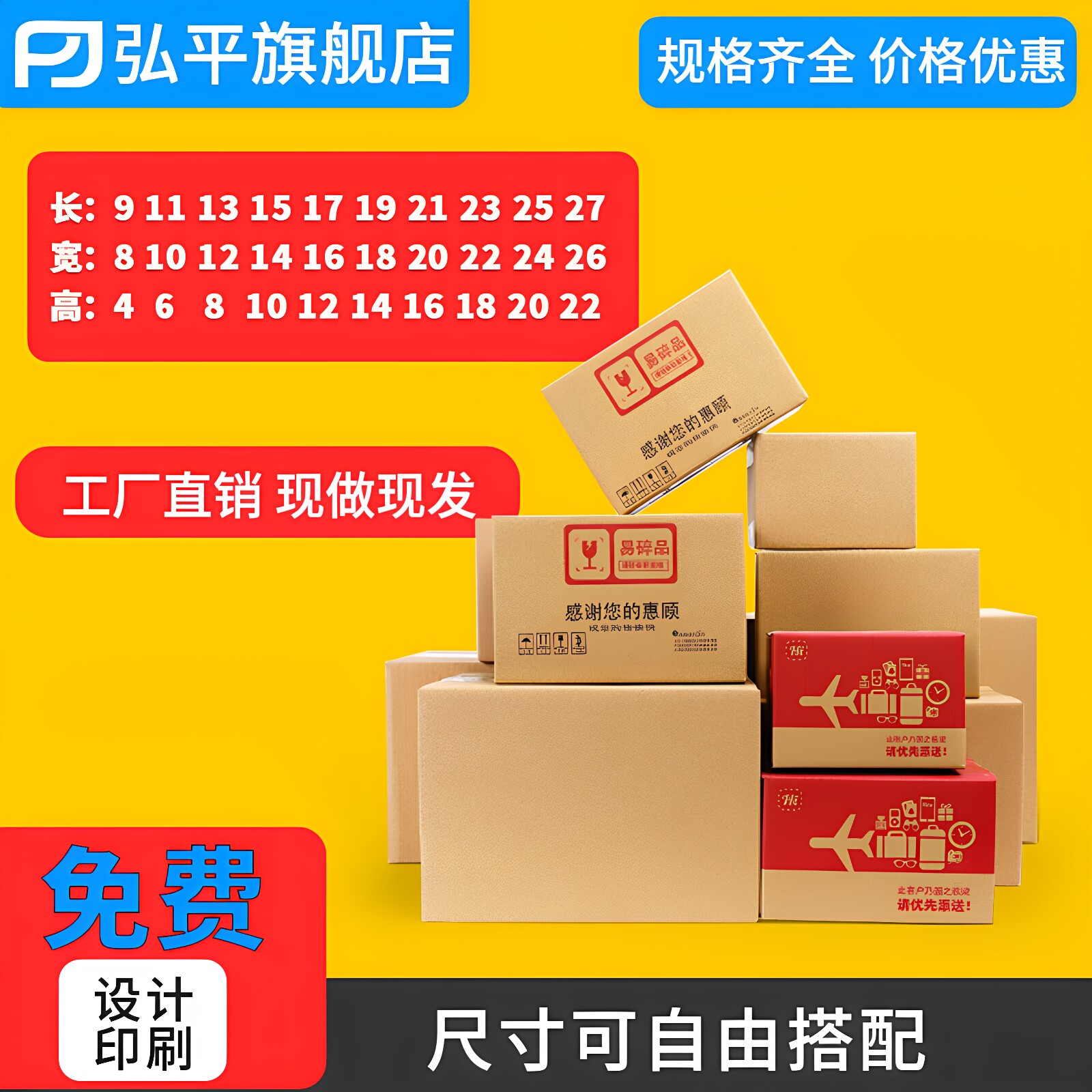 自由搭配超硬三层定做纸箱弘平
