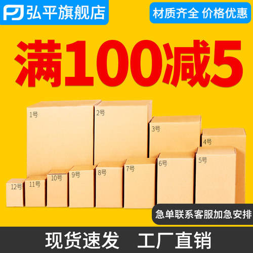 特大号五层定做定制多省打包纸箱