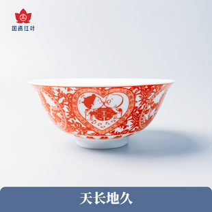 红叶陶瓷 景德镇陶瓷天长地久饭碗饭盘釉上彩散件套组