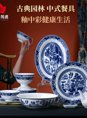 红叶陶瓷景德镇陶瓷白瓷古典园林散件组合盘碗餐具中式家用白瓷