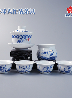 红叶陶瓷釉下彩球球大作战系列茶具家用送礼茶具茶杯