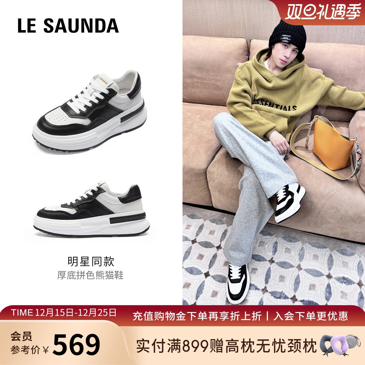 莱尔斯丹秋新款撞色黑白情侣熊猫鞋板鞋厚底男女66501/76201