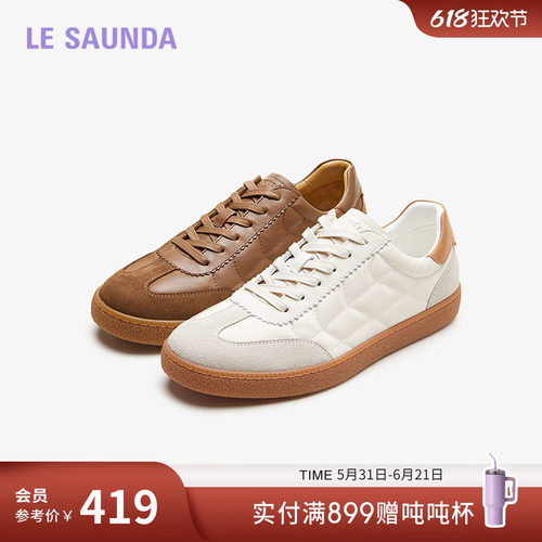 莱尔斯丹运动休闲德训小白鞋男