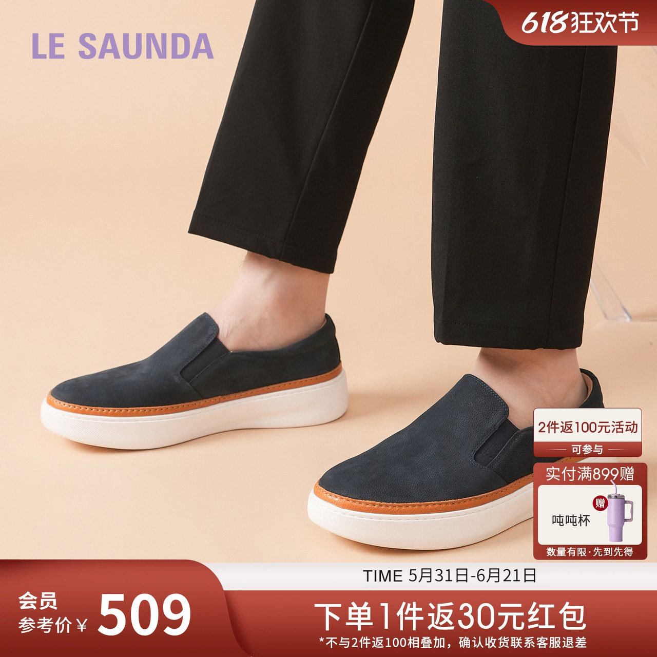 莱尔斯丹休闲队长夏新款圆头一脚套脚厚底板鞋男80701