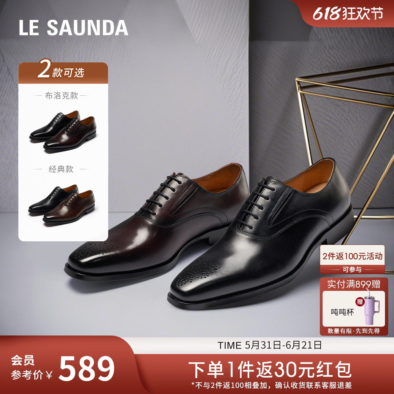 莱尔斯丹绅士品格夏新款纯色真皮系带商务正装皮鞋男士6MM09708