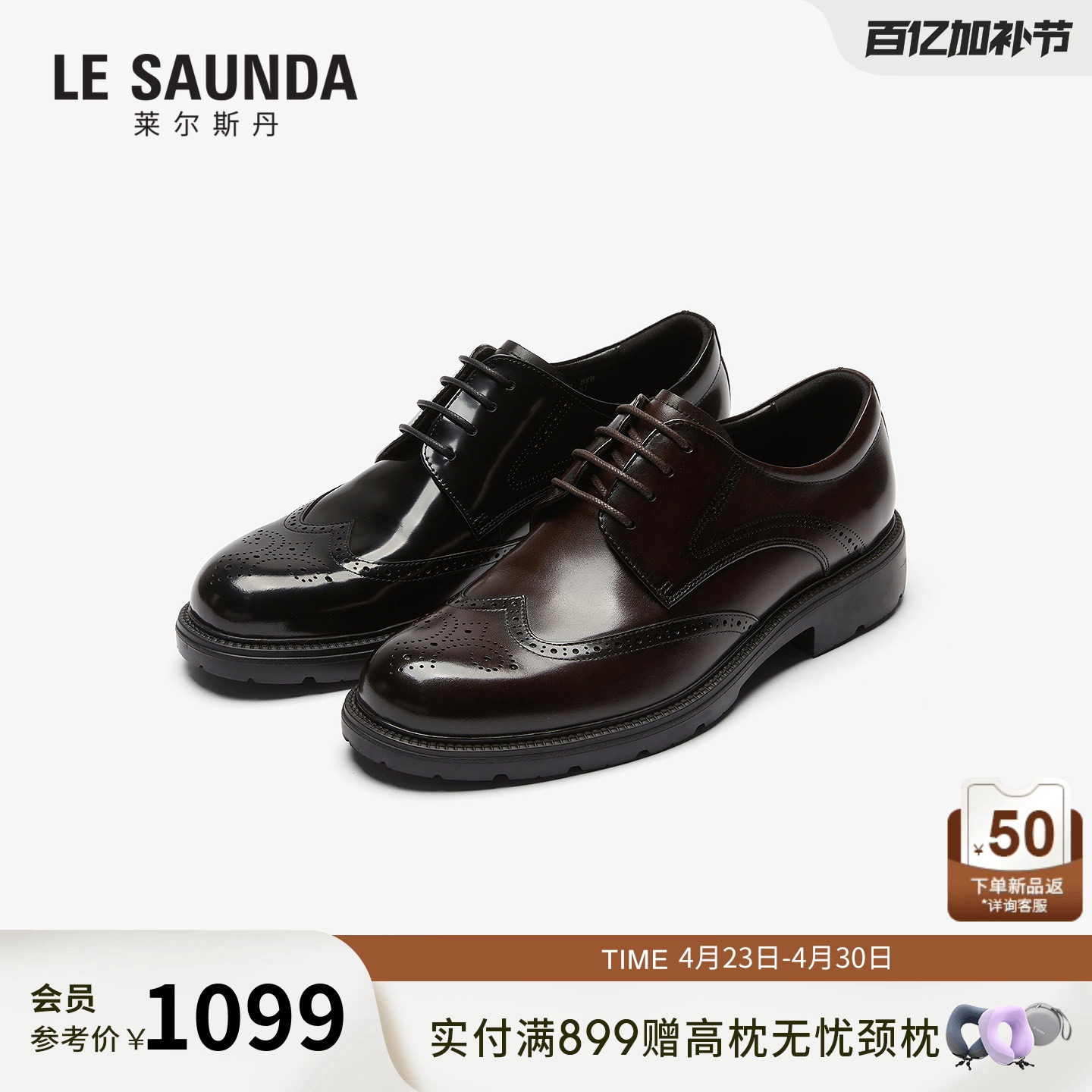 莱尔斯丹2026春季新款正装商务爸爸通勤真皮布洛克男士皮鞋62503