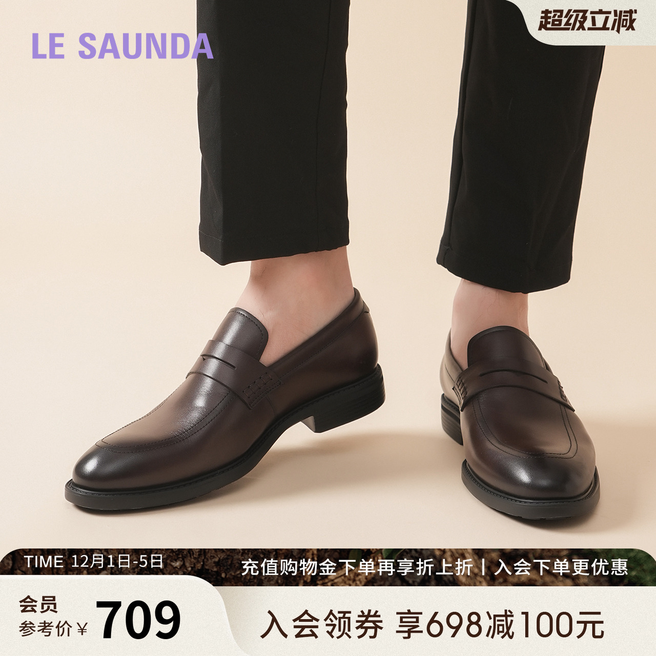 莱尔斯丹绅士品格2025夏新款黑色爸爸真皮德比男士乐福皮鞋59812