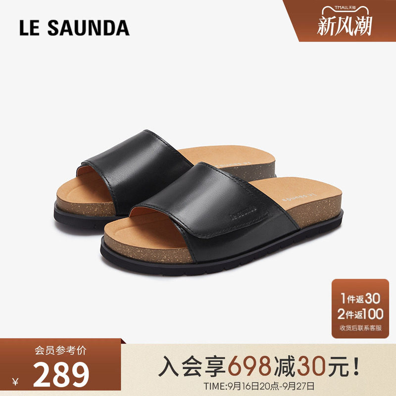 莱尔斯丹轻便凉拖鞋男