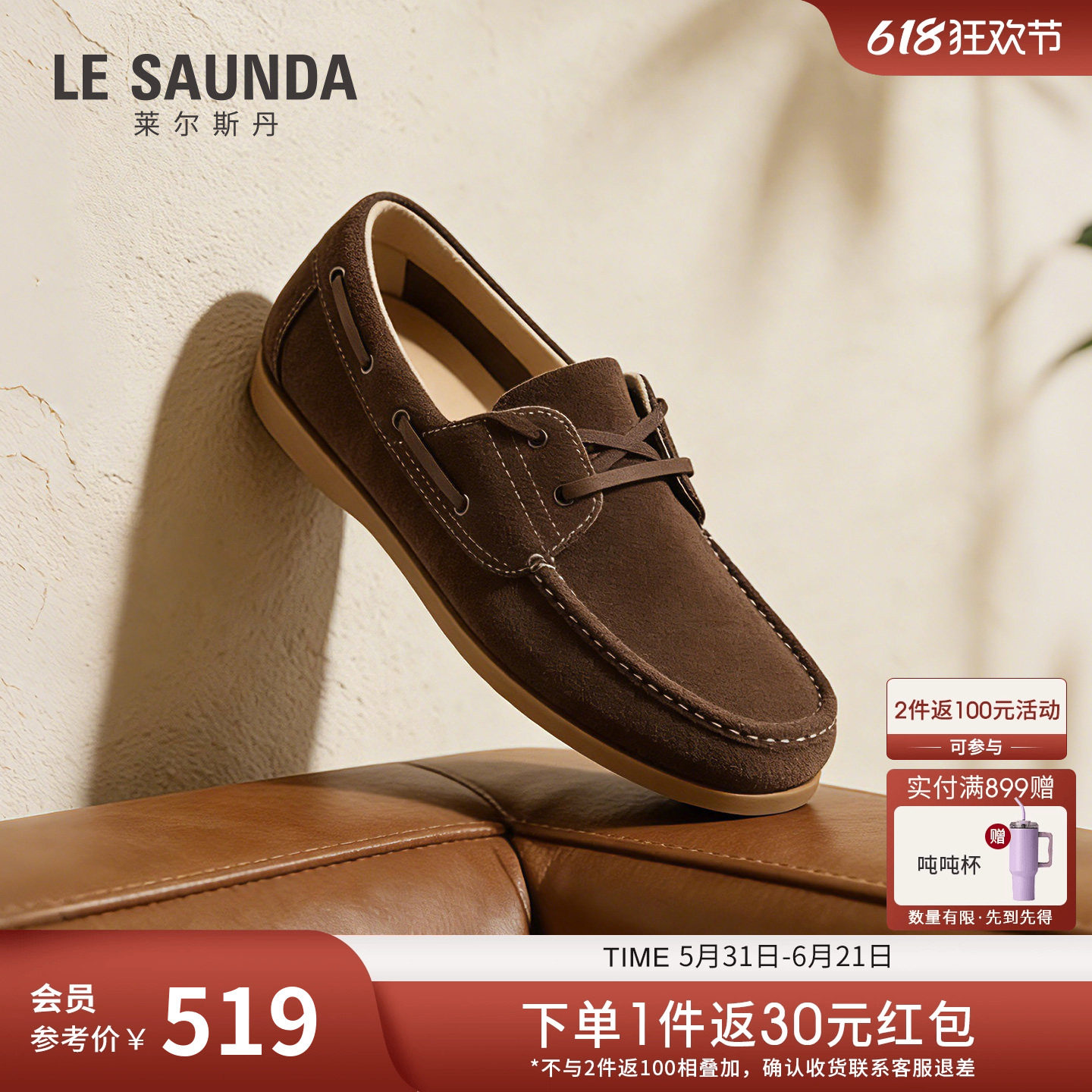 莱尔斯丹新款休闲圆头系带真皮舒适豆豆乐福男鞋6MM75701