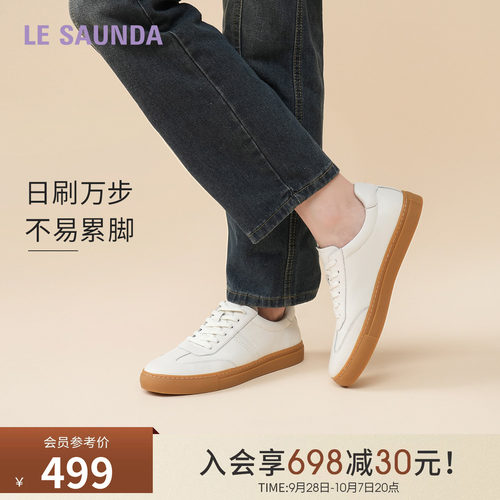 莱尔斯丹时尚百搭真皮小白板鞋男