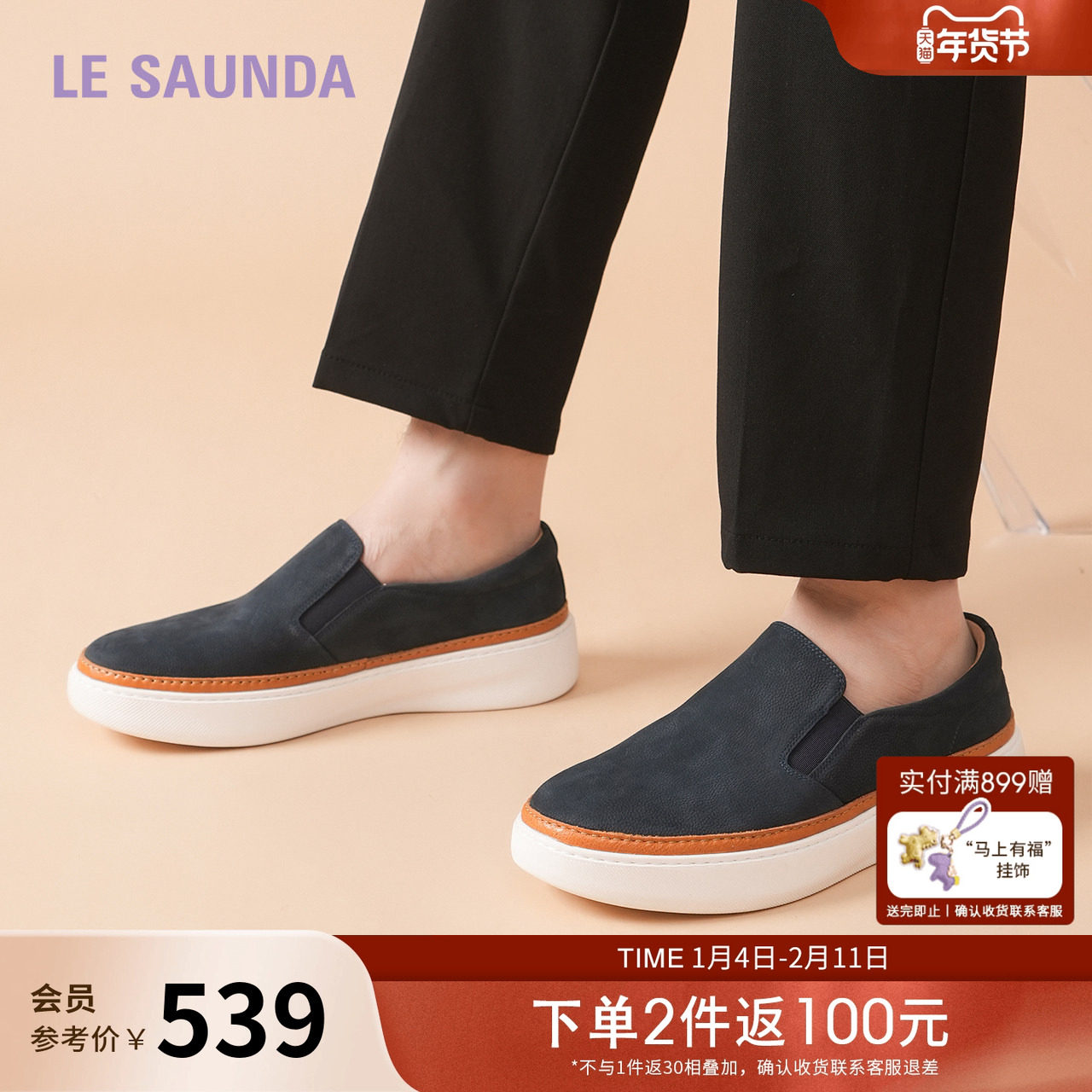 莱尔斯丹休闲队长夏新款圆头一脚套脚厚底板鞋男80701,流行男鞋,休闲板鞋,淘宝优惠券,粉丝福利购,淘宝优惠卷