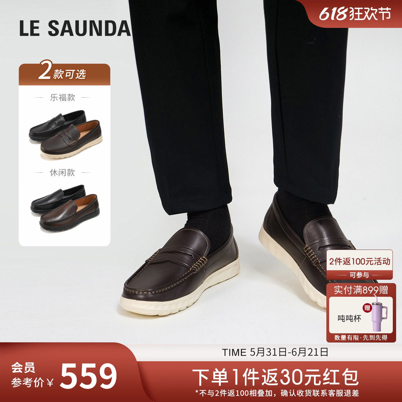 莱尔斯丹航海漫游夏新款时尚低帮套脚司机乐福男皮鞋72803