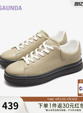 莱尔斯丹新款时尚休闲舒适运动鞋小白鞋板鞋男5MM72101