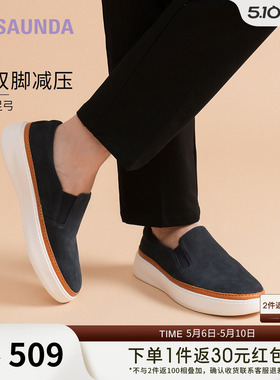 莱尔斯丹休闲队长夏新款圆头一脚套脚厚底板鞋男80701