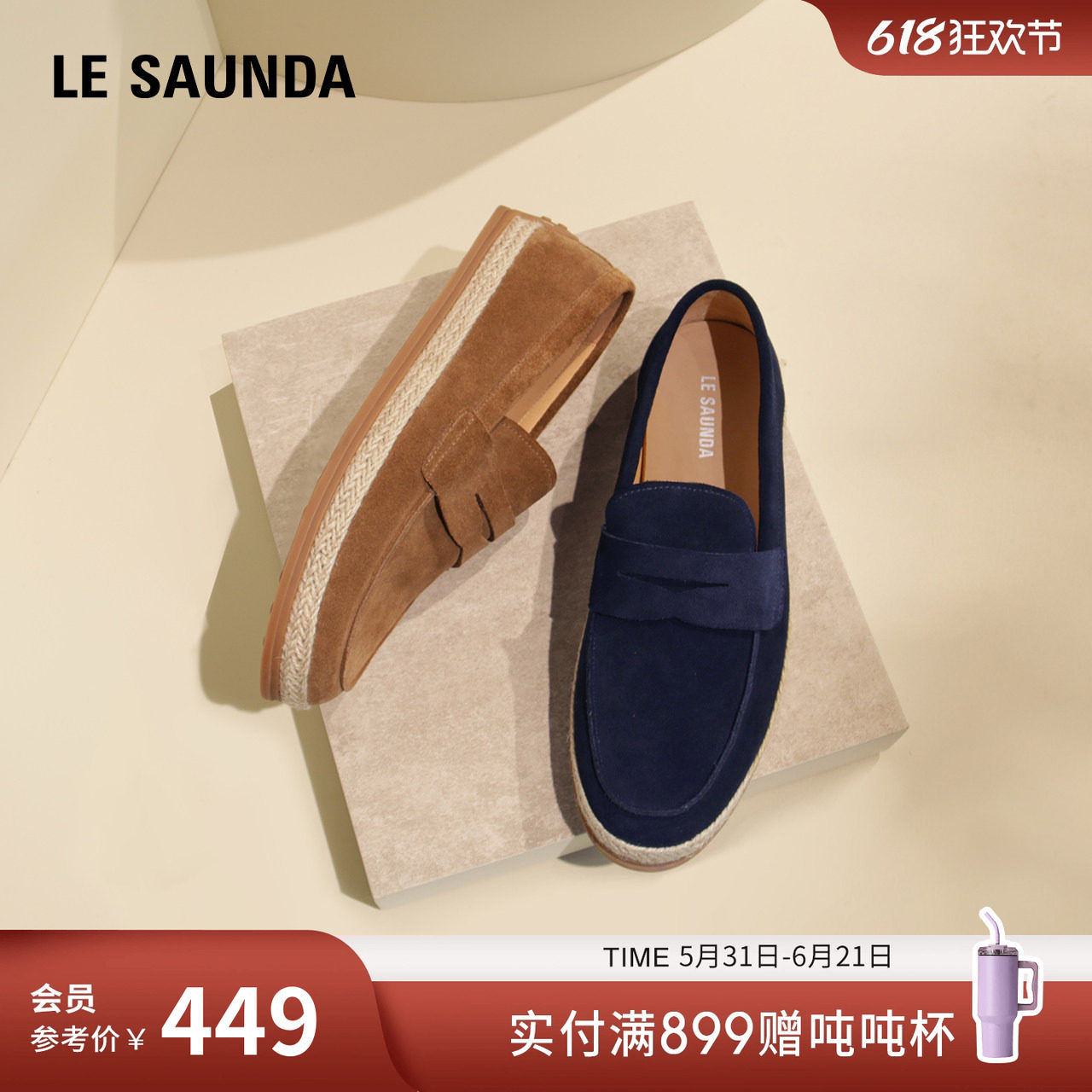 莱尔斯丹休闲队长夏新款圆头时尚真皮渔夫板鞋男6MM80501