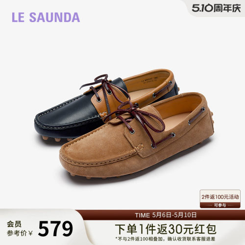 莱尔斯丹复古真皮司机豆豆乐福鞋