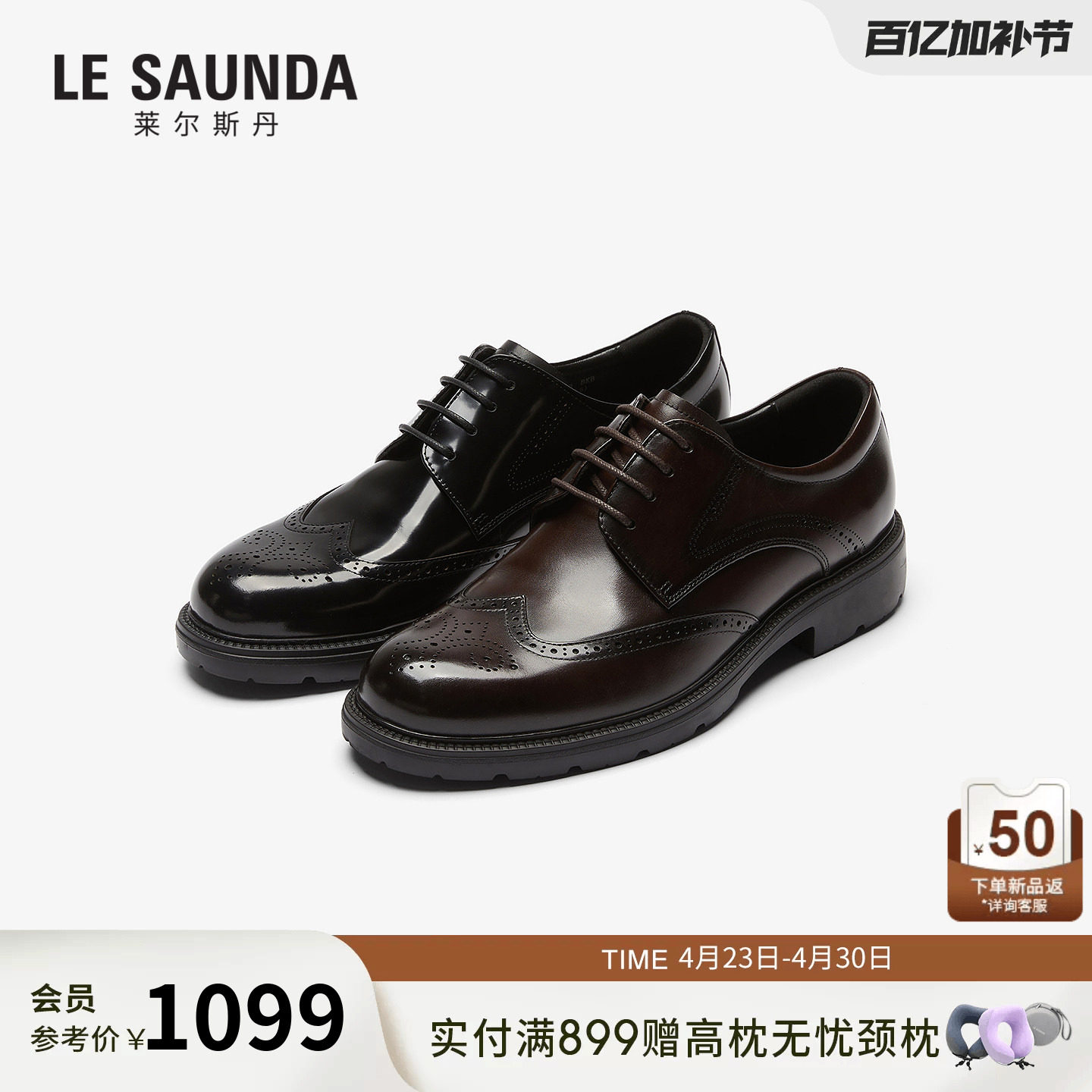 莱尔斯丹2026春季新款正装商务爸爸通勤真皮布洛克男士皮鞋62503