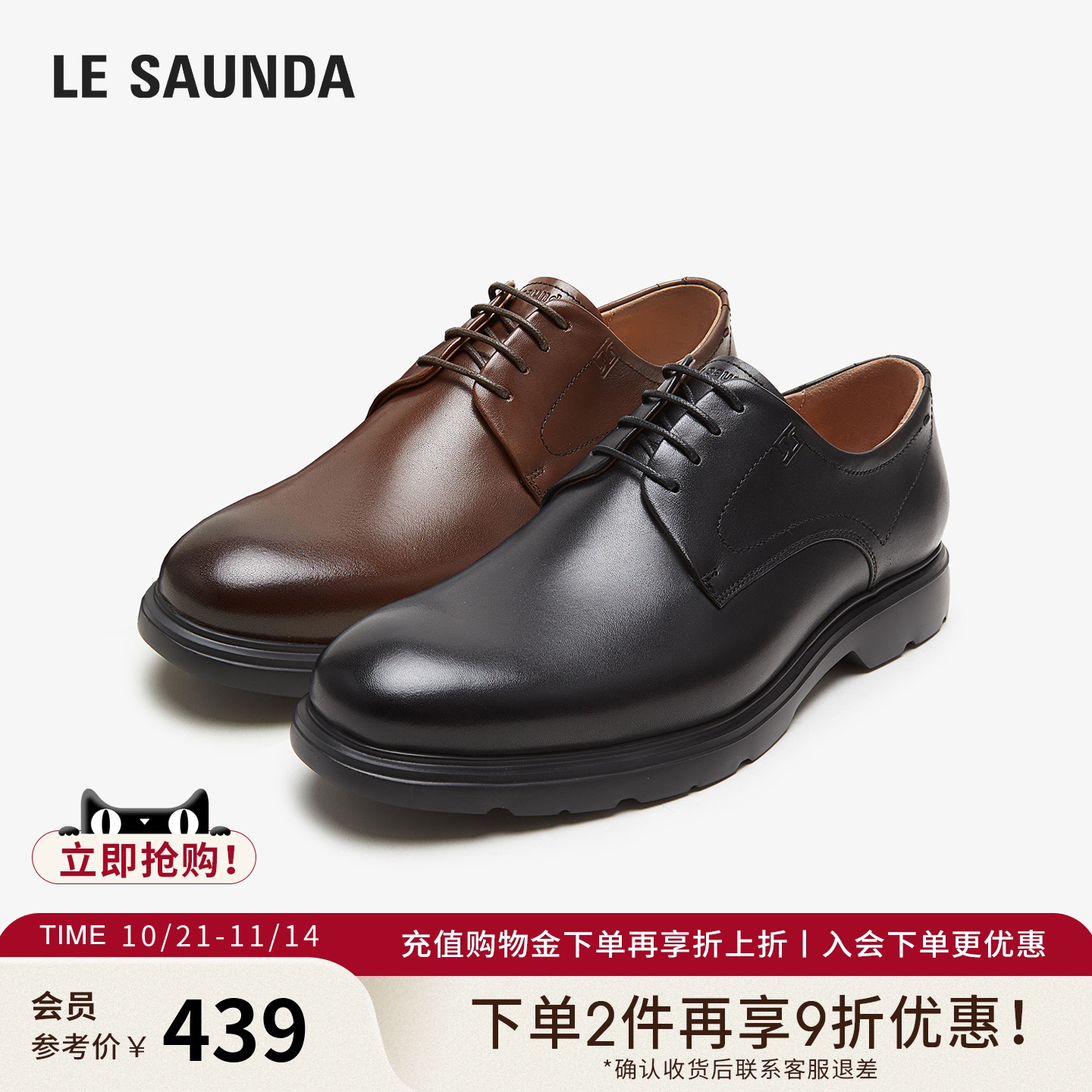 莱尔斯丹正装德比鞋新郎鞋