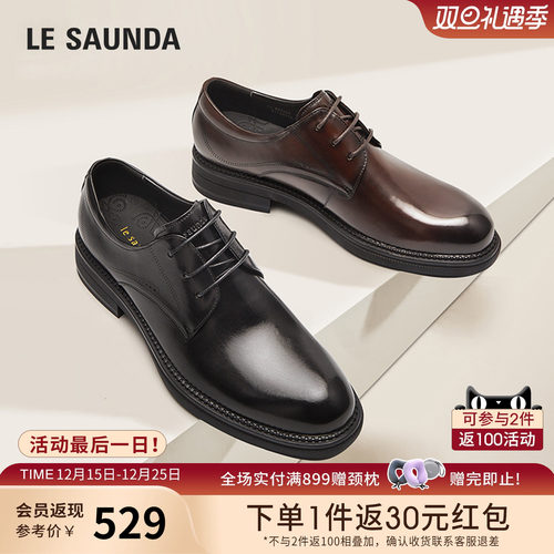 莱尔斯丹商务正装真皮男士皮鞋