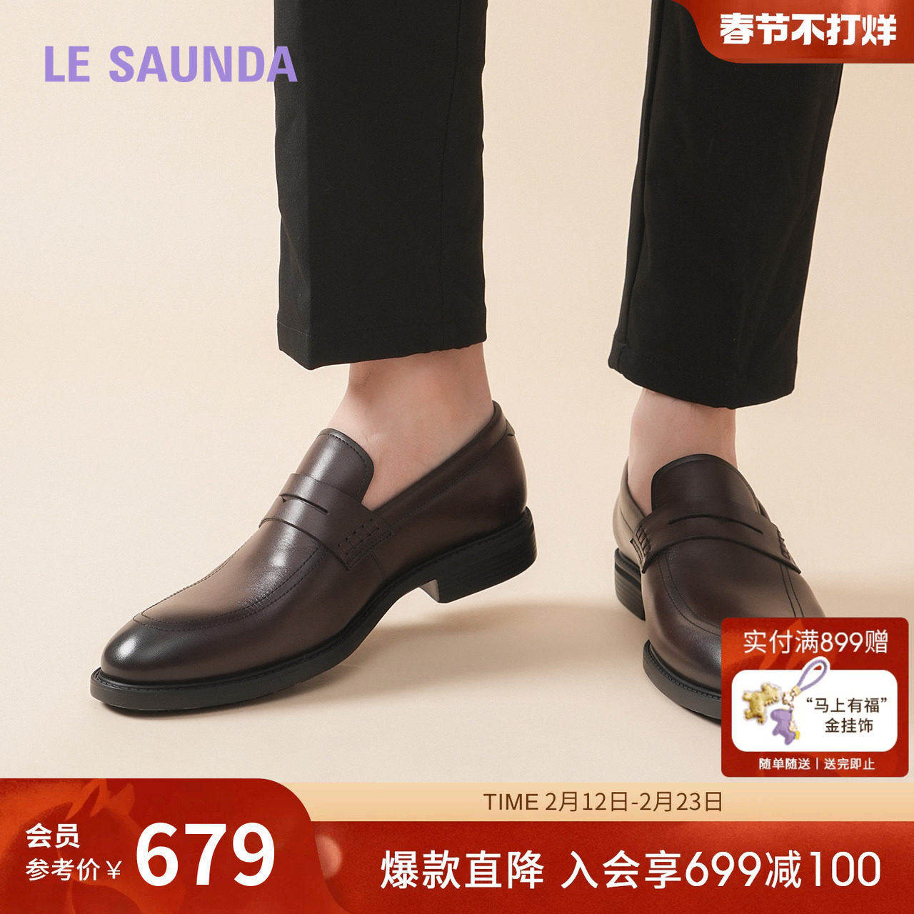 莱尔斯丹绅士品格2025夏新款黑色爸爸真皮德比男士乐福皮鞋59812