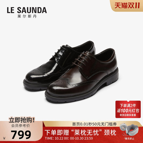 莱尔斯丹通勤真皮布洛克男皮鞋