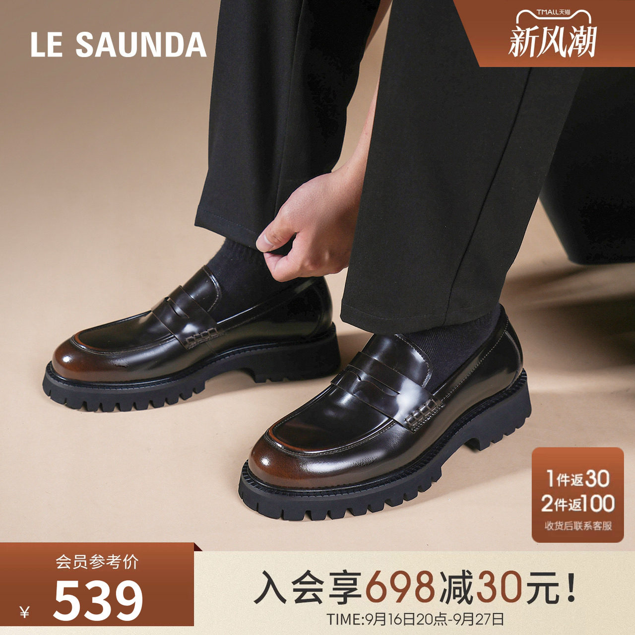 莱尔斯丹真皮乐福男士皮鞋