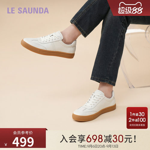 莱尔斯丹时尚百搭真皮小白板鞋男