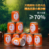 维达人含果汁70%沙棘混合果汁饮料易拉罐山西特产礼盒装