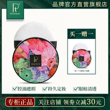 PT/铂金三色定妆粉持久控油遮瑕散粉蜜粉粉饼提亮修容防水防汗女